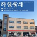 삼락천로 네이버블로그