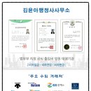 비자행정사사무소