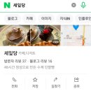 세잎당