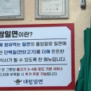 대청밀면 이미지