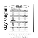 스테이 상무 이미지