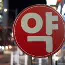 조선약국 이미지