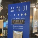 마중민속주점 이미지