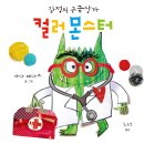 컬러헤어드레서
