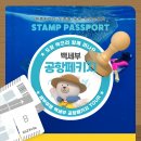 백세투어 이미지