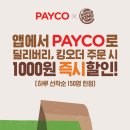 딜리버리킹 이미지