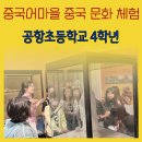 공항초등학교 이미지