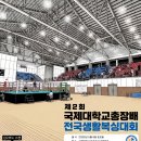 국제대학교 창조관(체육관) 티스토리