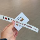 차와술공간 | 2026 서울카페위크 마곡 코엑스 | 국가대표 커피부터 차와 술이 모두 있는 박람회