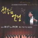 시립합창단 제100회 정기연주회 케이에스피뉴스