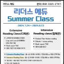 리더스에듀불당학원