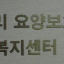 계양온누리요양보호사교육원