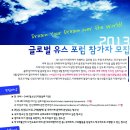 유스글로벌