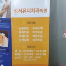 유디성서치과의원 이미지