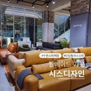 가구타임;이태리그린침대 | 가구와 삶이 만나는 곳 타임빌라스 수원 시스디자인 소파 추천