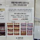 동인덴탈 네이버블로그