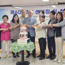 인천부평지역자활센터 | 부개1동의 자랑 #김연명 주민자치회 부회장 #인천부평지역자활센터장 취임