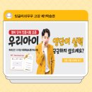 잉글리쉬무무고강보습학원