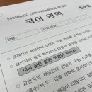 정한모 | 수능 보기전에 눈물 버튼 만드는 역대 수능 응시생 필적 확인 문구 뭐길