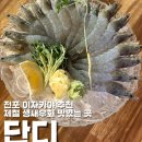 단디네일 | 전포이자카야 단디 조용히 대화하기 좋은 술집 생새우 맛집 메뉴 가격 후기