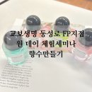교보생명 동성로사옥 이미지