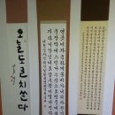 서예 (한문, 한글) 이미지