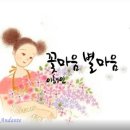 꽃마음