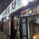 궁떡이땡기닭