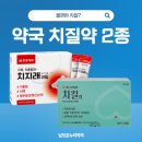 남포온누리약국 이미지