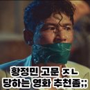[ 영화 ‘서울의 봄’ ] 진주 혁신도시 롯데시네마에서 보고왔어요🤬
