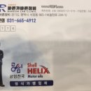 바른카바른정비