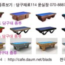 코스모스당구클럽 - 고양시 일산동구 고양대로 739 | 코스모스당구클럽