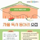 인천광역시교육청계양도서관 이미지