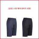 [남성] 스판 배색 반바지 42번 이미지