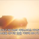 [살아나는 아침 살리는 하루]23번째 아침 묵상 - 사무엘상 23장(마태복음 5장 13~16절) 이미지