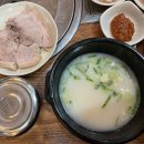 울산맛찬돼지국밥