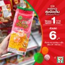 패스트라이프 | 방콕 휴가 1일차, 멍청한 썩은 감자.