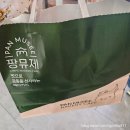 오락카페 홈플러스킨텍스점 | 킨텍스 빵집 | 타르트 베이커리 맛집 팡뮤제 현대백화점 킨텍스점