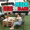천안 맛집 베스트 10 털고온 후기(feat.장미맨숀)