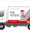 대한통운 - 영등포구 | 대한통운