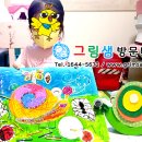 즐거운 미술 나라 이미지