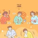 장염 식중독 원인 종류 증상 식중독 걸렸을 때 물 이미지