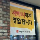 부산동명대DT 맥도날드 | 부산 사직 맥도날드 DT 방문 후기🚗 🍔