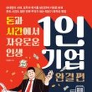 시간속의자유