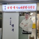 충무손칼국수 이미지