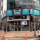 통닭집가다 이미지