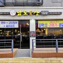 남도술상산내점 이미지
