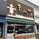 월대산로 | [강릉여행] 강릉 로컬이 사랑하는 꼬막비빔밥 맛집, 콩새야 방문 후기