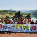 단양군시티투어 이미지