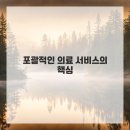 희망요양병원